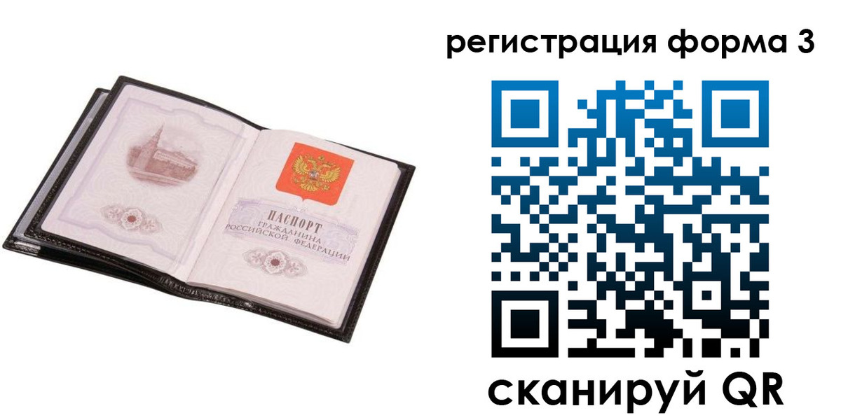 временная регистрация адрес в Котельниках