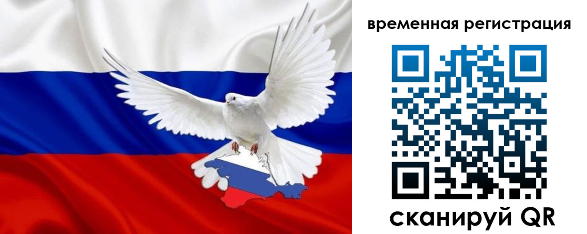 прописка законно в Котельниках