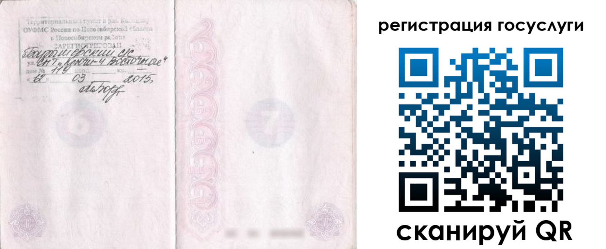 прописка для школы в Котельниках