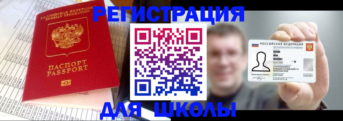 временная регистрация поиск в Котельниках