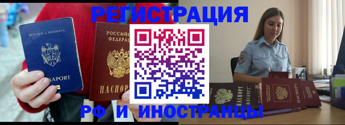 где прописаться в Котельниках