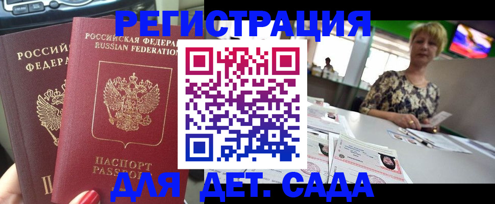 прописка в квартире в Котельниках