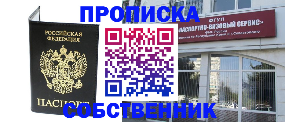 прописка для кредита в Котельниках
