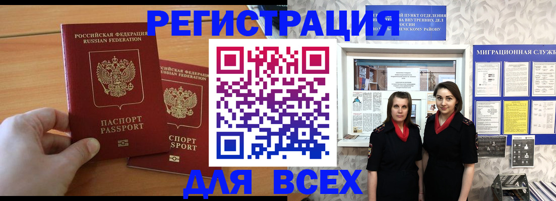 где прописаться в Котельниках